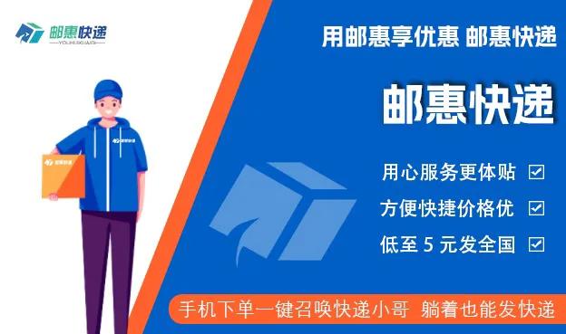 怎么样寄快递便宜啊,寄快递最便宜的方法靠谱吗