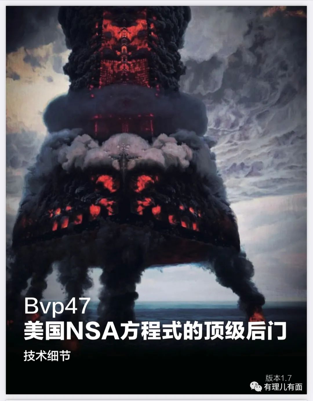 大揭秘黑客帝国,史上最真实的黑客帝国