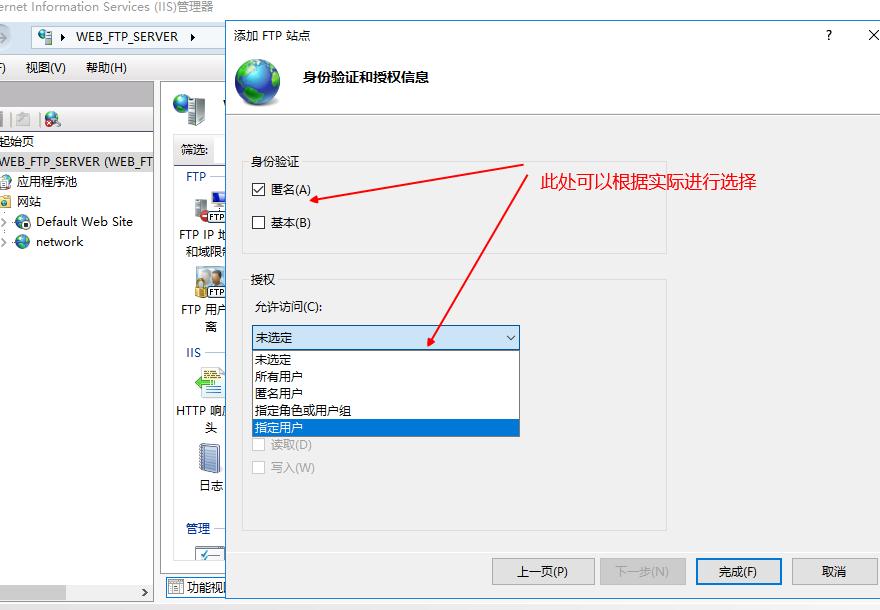 windowsserver怎么配置ftp服务器,windowsserver怎么建ftp服务器