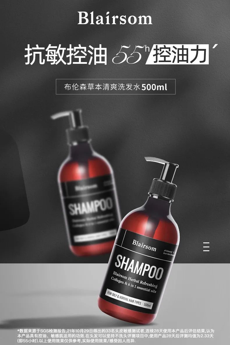 blairsom护发素,法国深海胶原蛋白肽