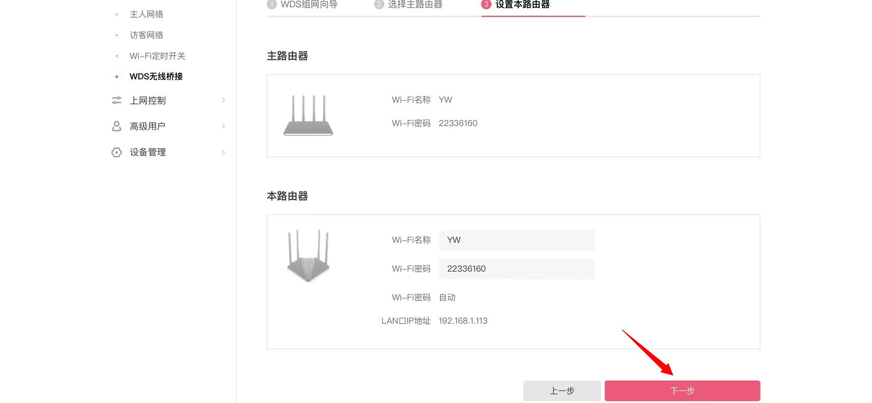 房间wifi信号弱加一个路由器,房间wifi信号弱最佳解决方案