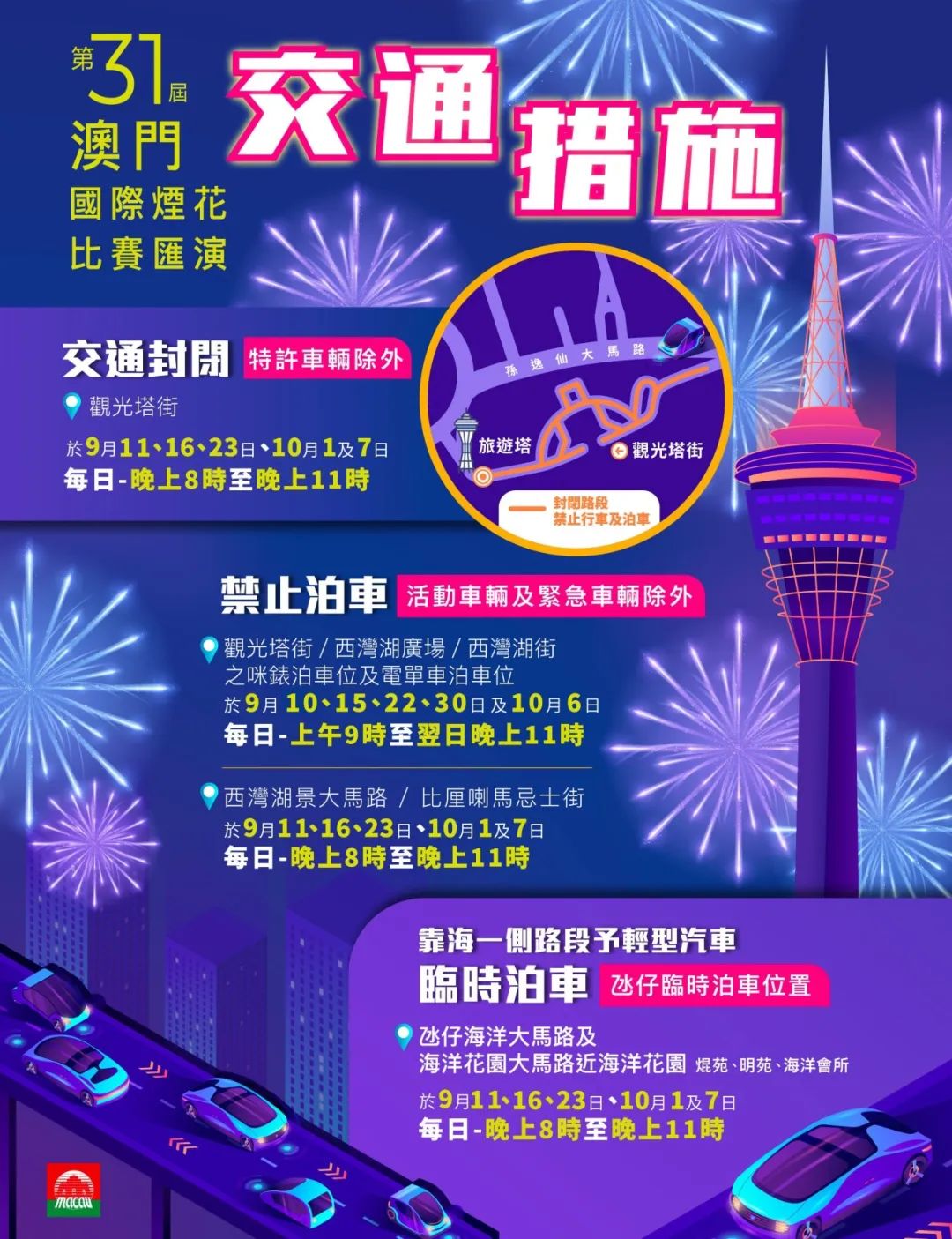 【明晚！第二个烟花夜】一边看烟花、一边品尝美食、玩游戏、看表演！