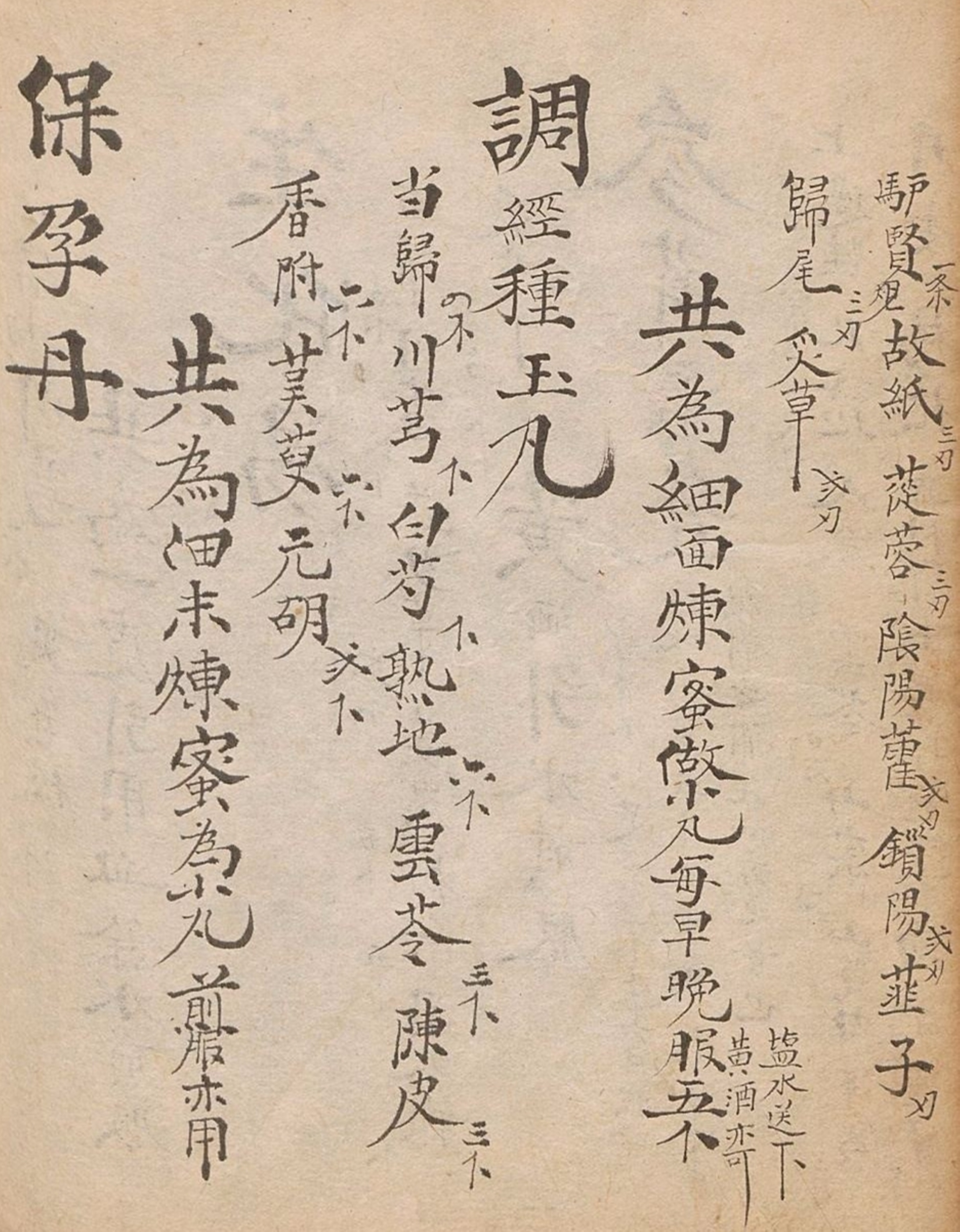 中医古籍传世秘方,中医药古籍