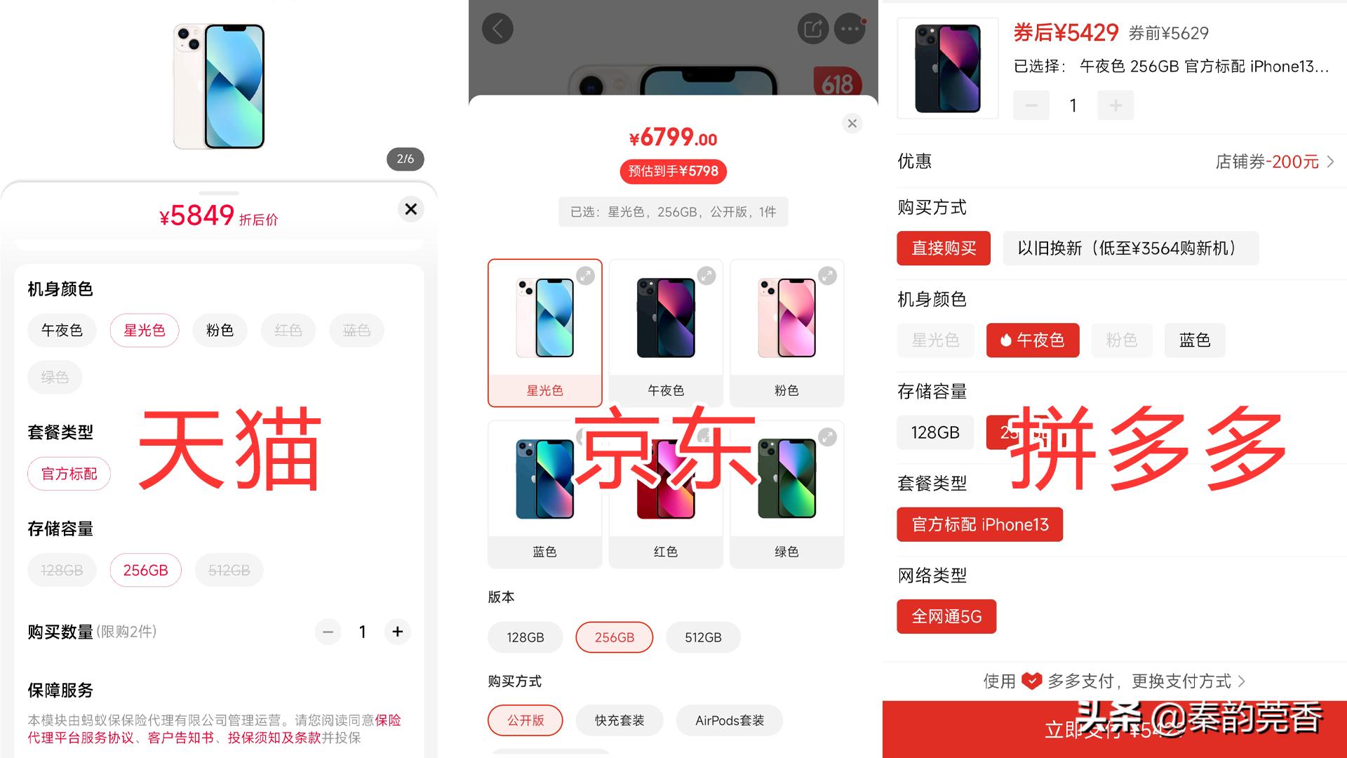 在拼多多上买手机买什么手机最好,京东天猫买手机苹果手机哪个好