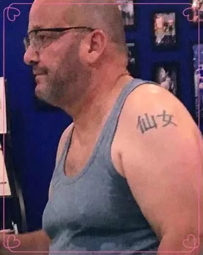 老外奇葩汉字纹身,老外的汉字纹身