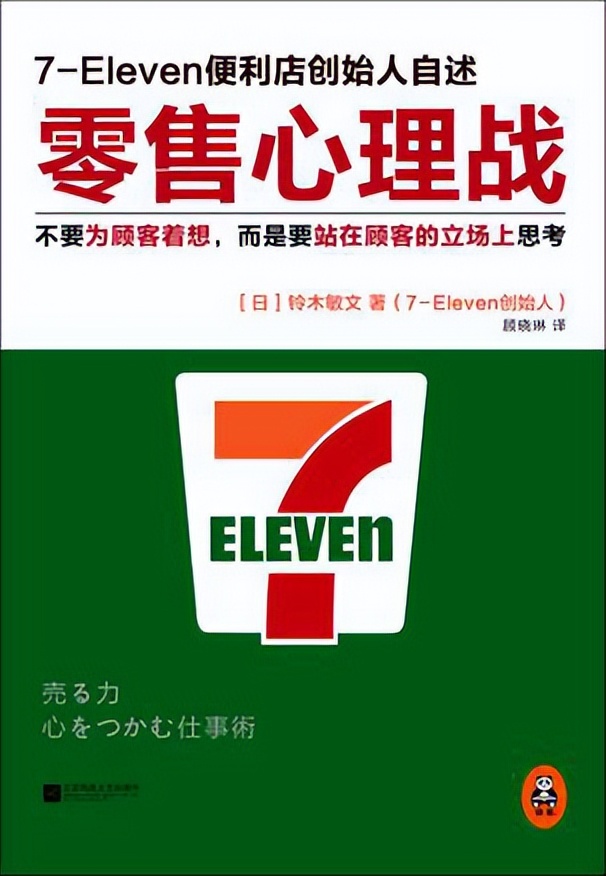7-eleven便利店商业模式,7-eleven便利店金融港店