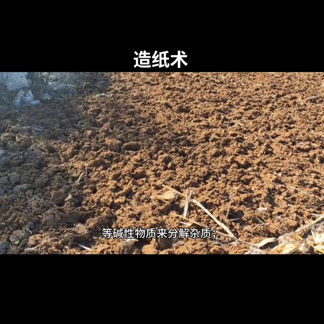 四大发明之造纸术3年级100字,造纸术四大发明动画视频