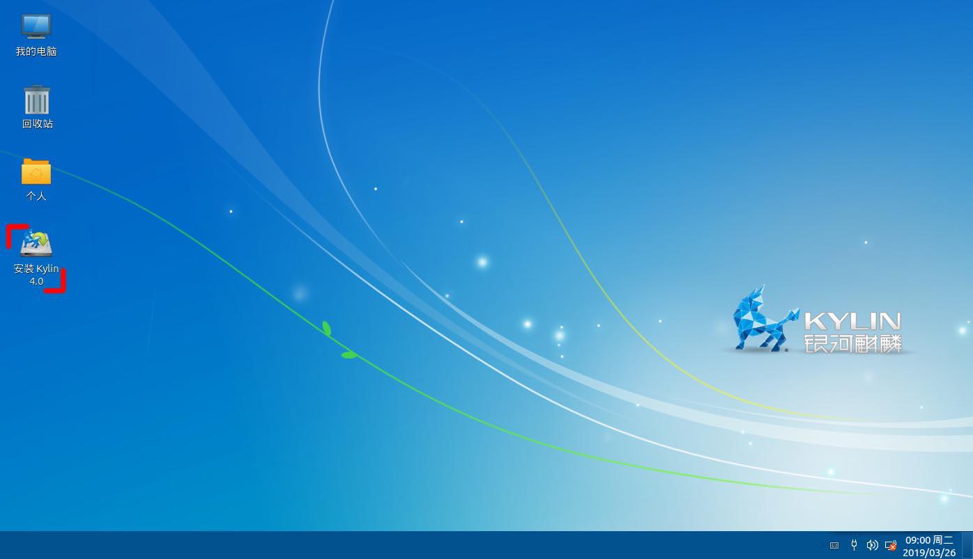 用u盘引导安装银河麒麟系统教程,银河麒麟操作系统v10怎么安装字体