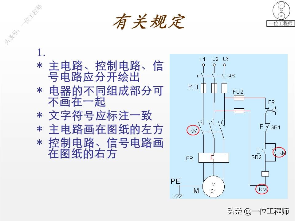 基本电路图画法,电气照明图纸4根线怎么理解