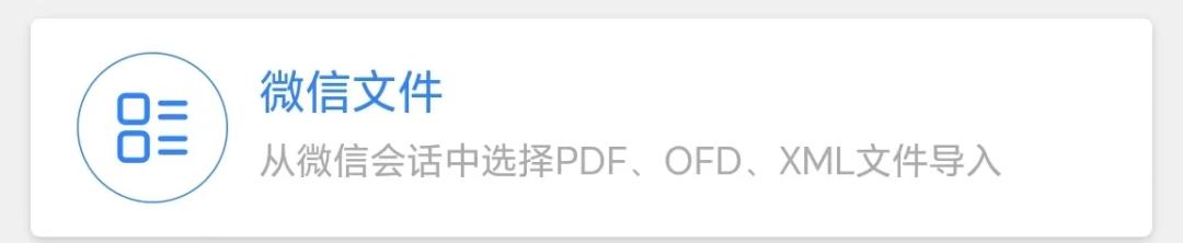 全电发票电子档要保存什么格式,xml发票怎么归档