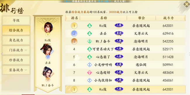 天龙八部手游开区七天攻略,新天龙八部手游新手怎么玩