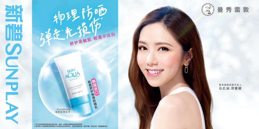 小护士数字藏品迈进元宇宙,曼秀雷敦掌握流量密码