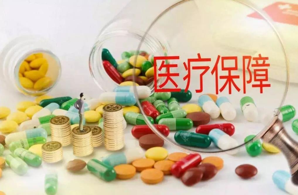 四川社保退休人员医保政策,四川省退休人员医保卡返钱