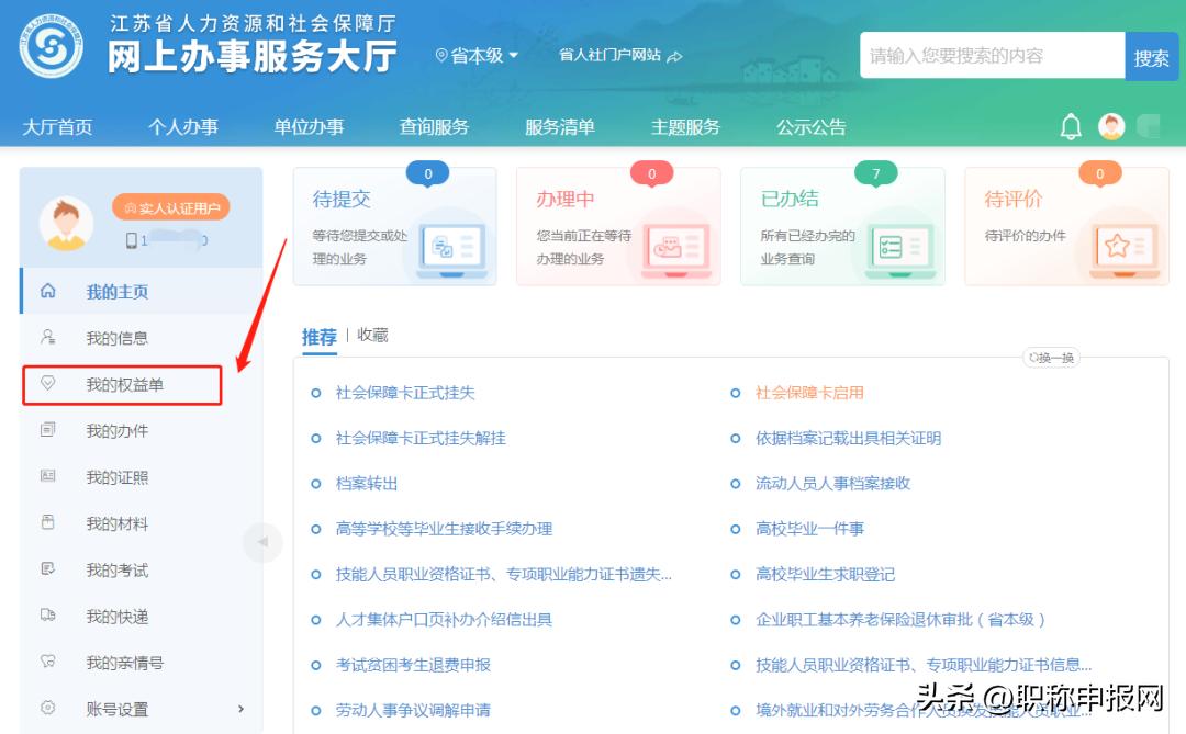 2023年社保证明,社保证明怎么线上开