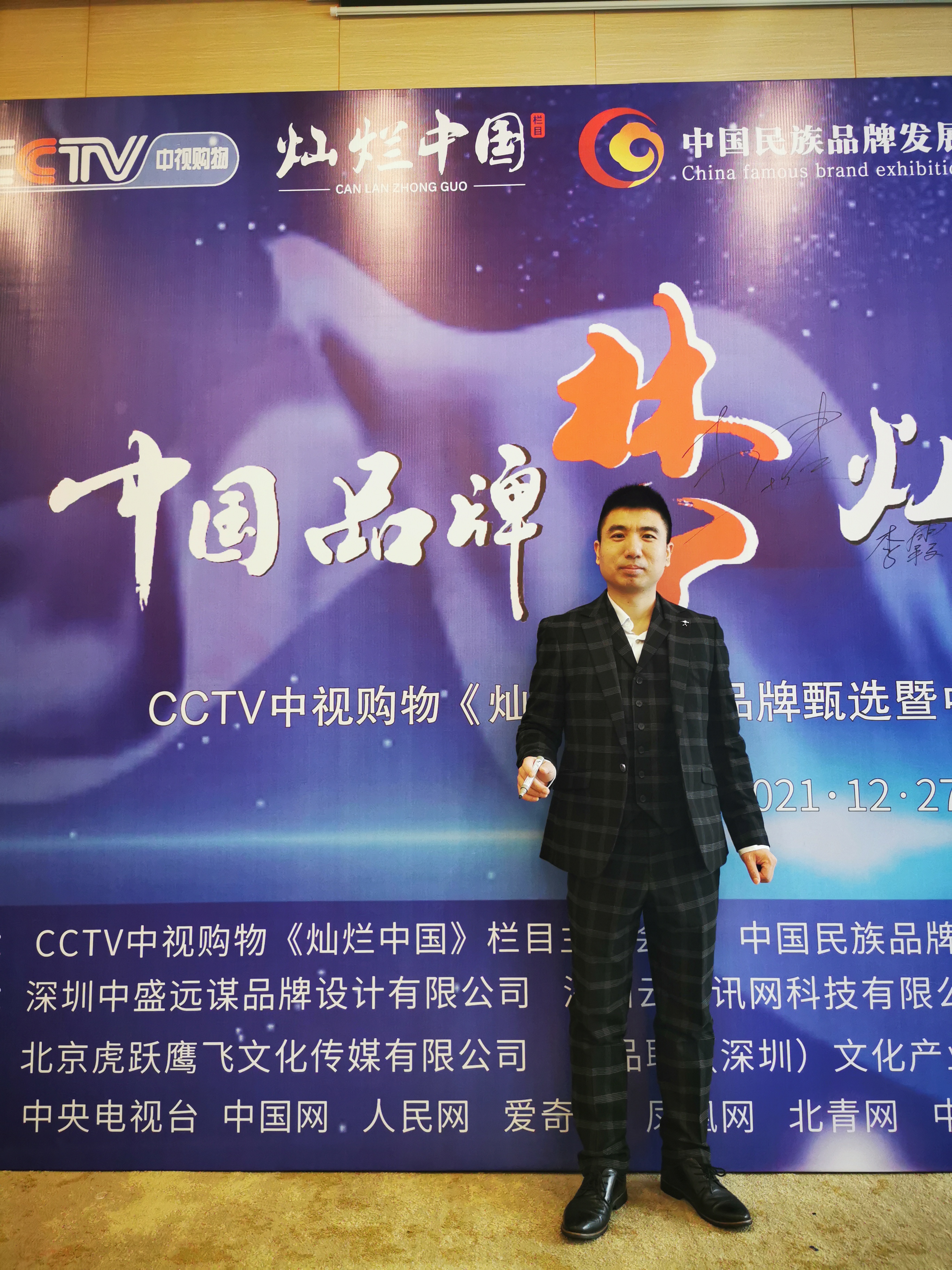 从绵阳、西安、南充、宁波，再到深圳创业，最终与美业老板娘牵手