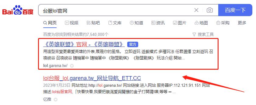 lol台服官网入口,台服lol怎么没有台服