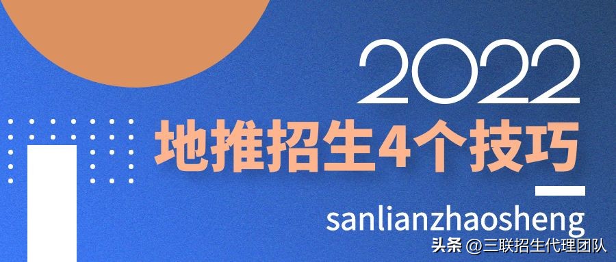 南通培训机构地推招生团队,培训机构最有效果的招生地推