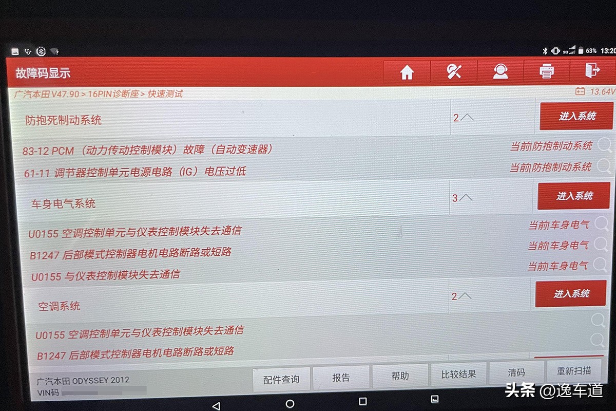7万本田奥德赛二手车,7万左右的二手奥德赛