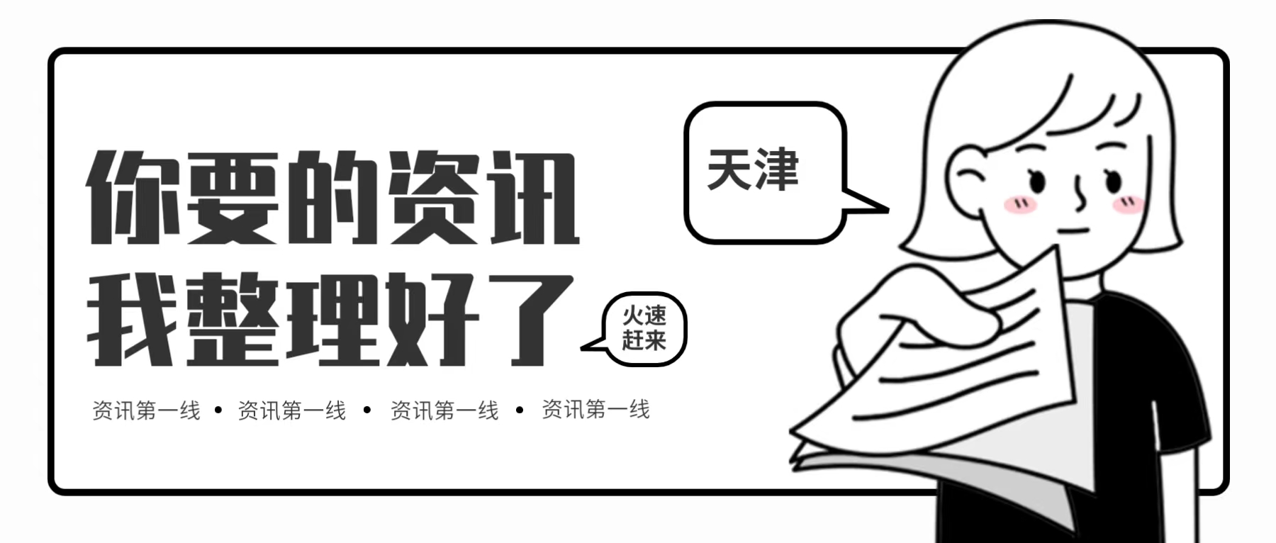 蓟州城东小学大概划片范围,蓟州小学2021划片招生