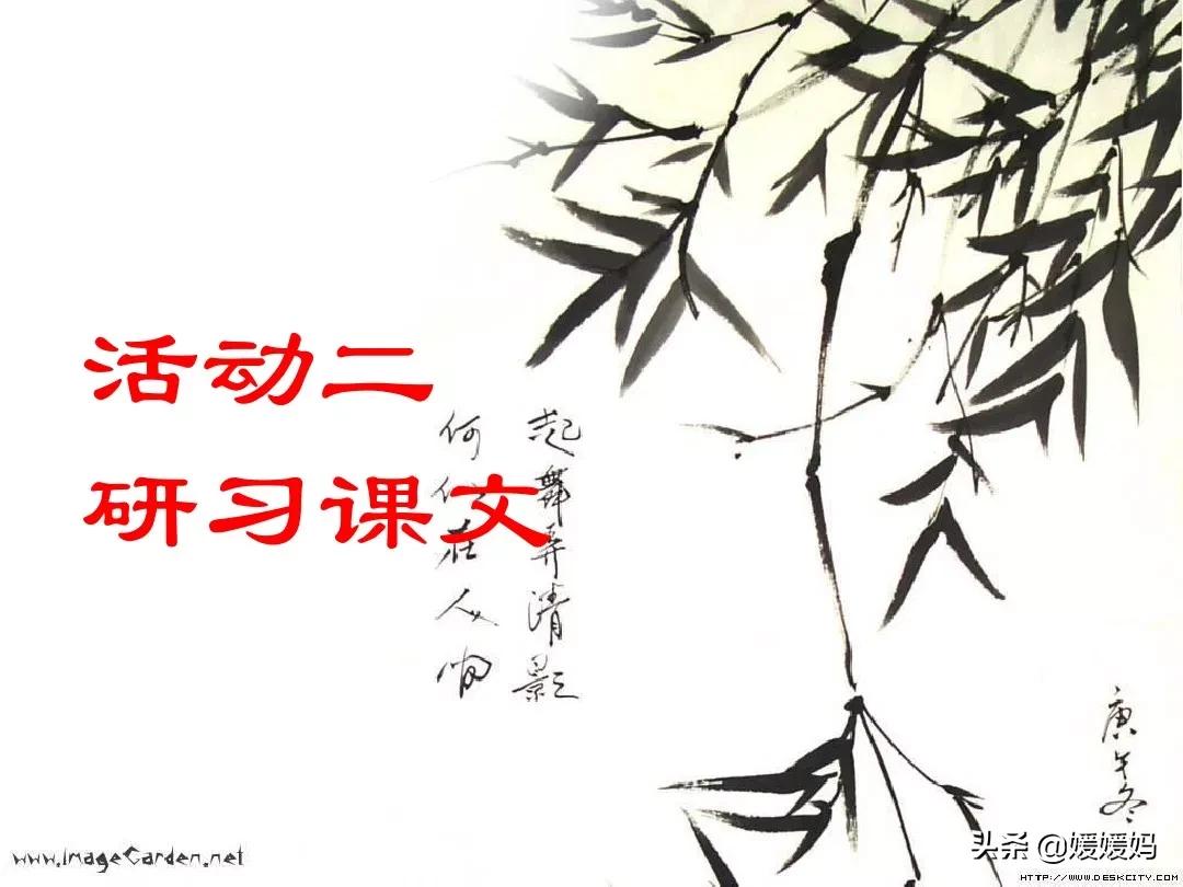 九年级上册语文第15课故乡预习,语文书人教版九上故乡ppt