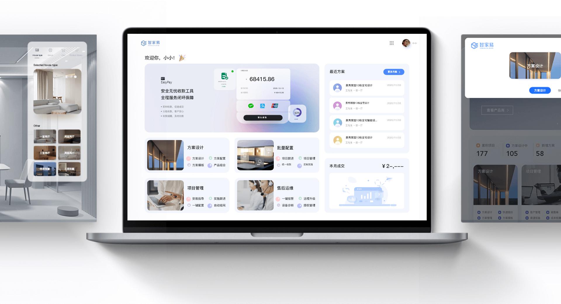 智能家居市场考察系列专题⑥：欧瑞博简介