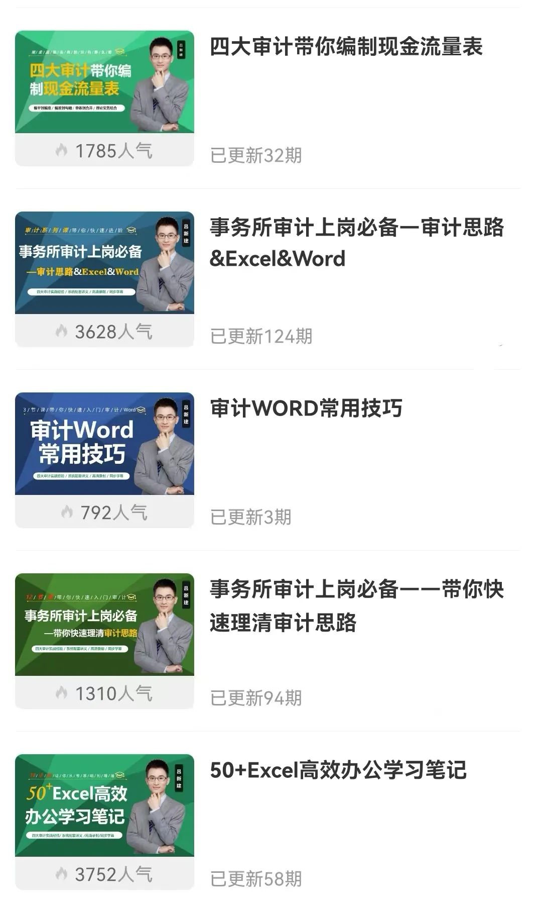 做审计要收藏的网址,审计必须知道的几大网站