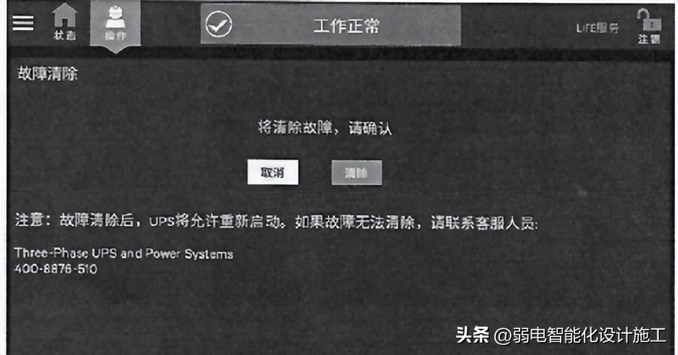 ups安装好送电顺序,ups怎么安装到机柜