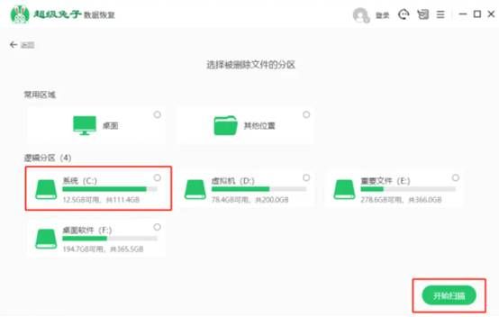 文件里的数据不小心删了怎么恢复,文件不小心删掉怎么恢复