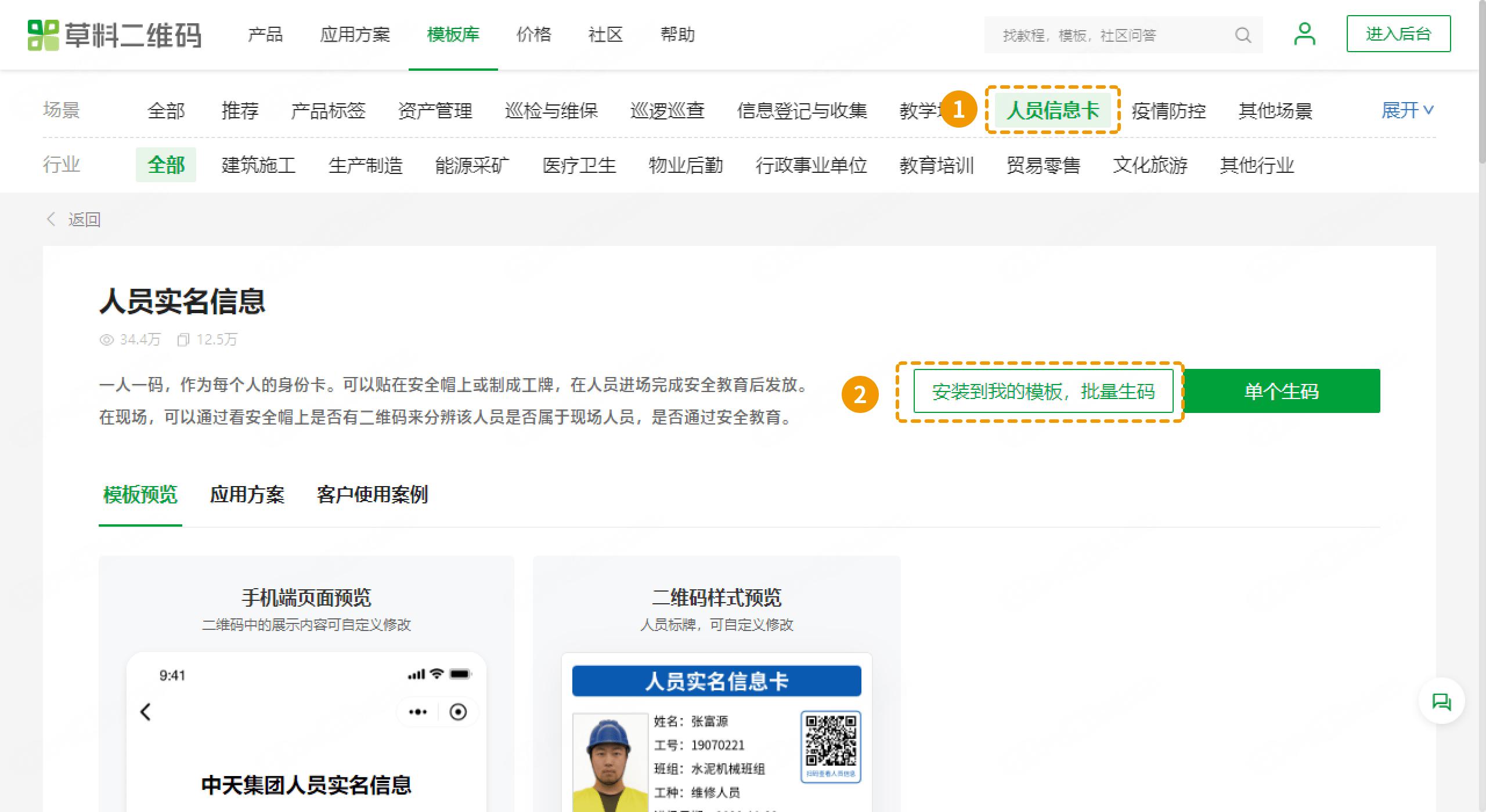 怎么制作收集员工信息的二维码,如何制作二维码收集员工建议