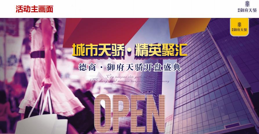 天府新区四大豪宅德商御府天骄,德商御府天骄户型改造