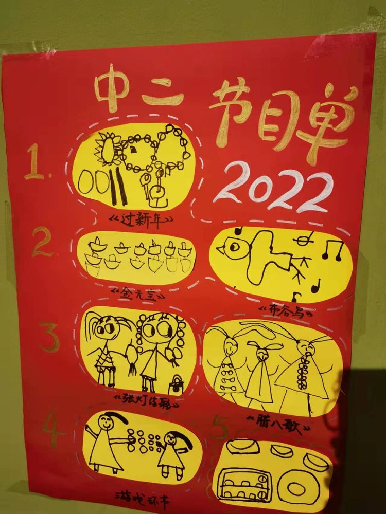 虎娃迎春，虎虎生威——省府幼中班组迎新活动进行时