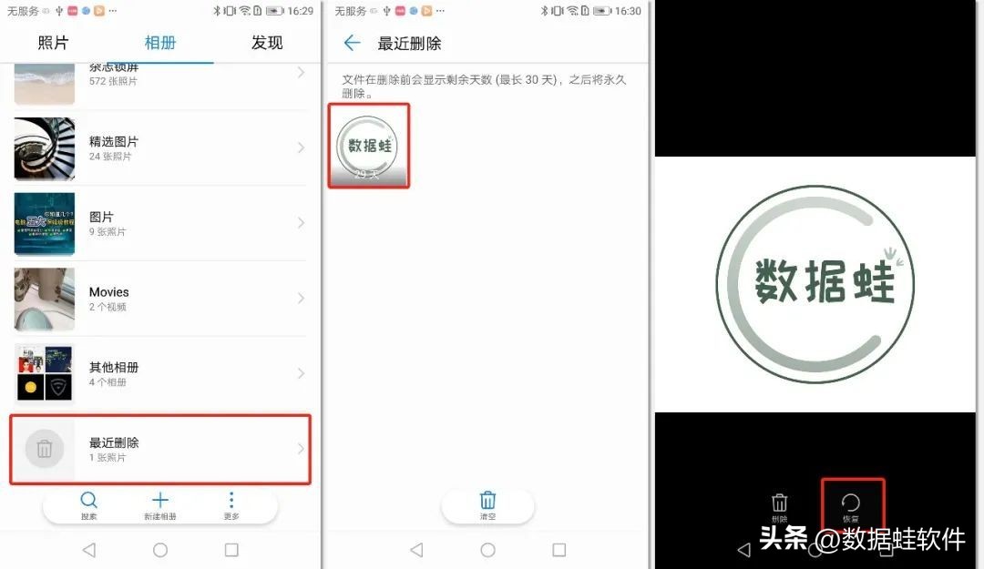 手机里的照片删除了怎样找回来,手机上彻底删除的照片怎么找回来