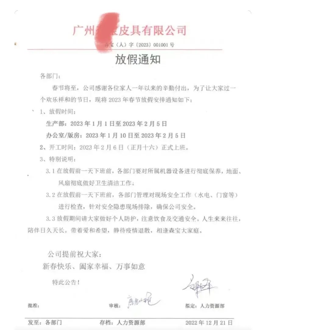 需求暴跌!美在我国制造业订单缩减40%!多地鞋革厂提前放假!老板感叹：好难的一年！