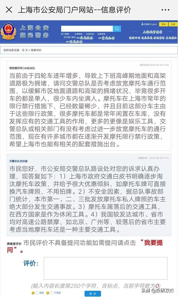越禁越疯狂、1年涨10倍，国产摩托如何浴火重生？