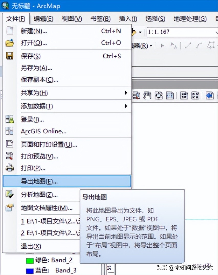 84坐标和2000坐标区别,2000坐标系怎么合图