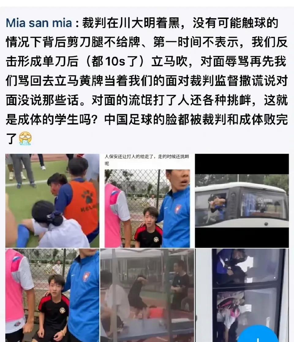 四川大学球员在主场被殴打，体育生被推到风口浪尖：学渣打学霸