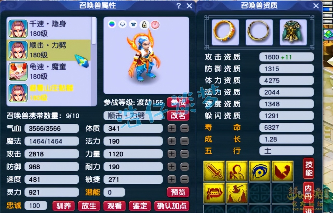 梦幻西游175级力五庄,梦幻西游175散人单开化生寺龙宫