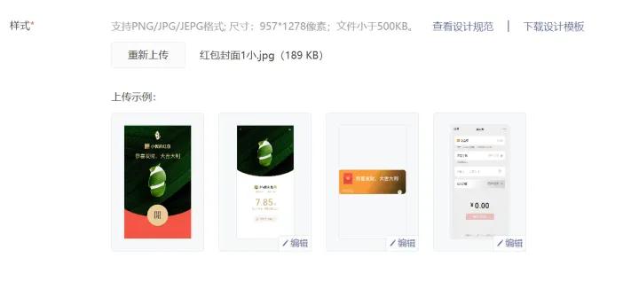 寰俊绾㈠寘灏侀潰鎬庝箞鍏戞崲,寰俊绾㈠寘灏侀潰鍒朵綔鏁欑▼鍏嶈垂