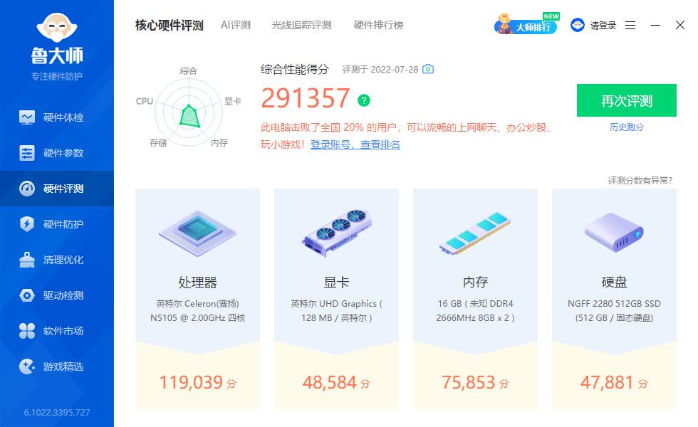 电脑主机也能装包入袋？不足千元的零刻EQ59迷你主机值不值得入手
