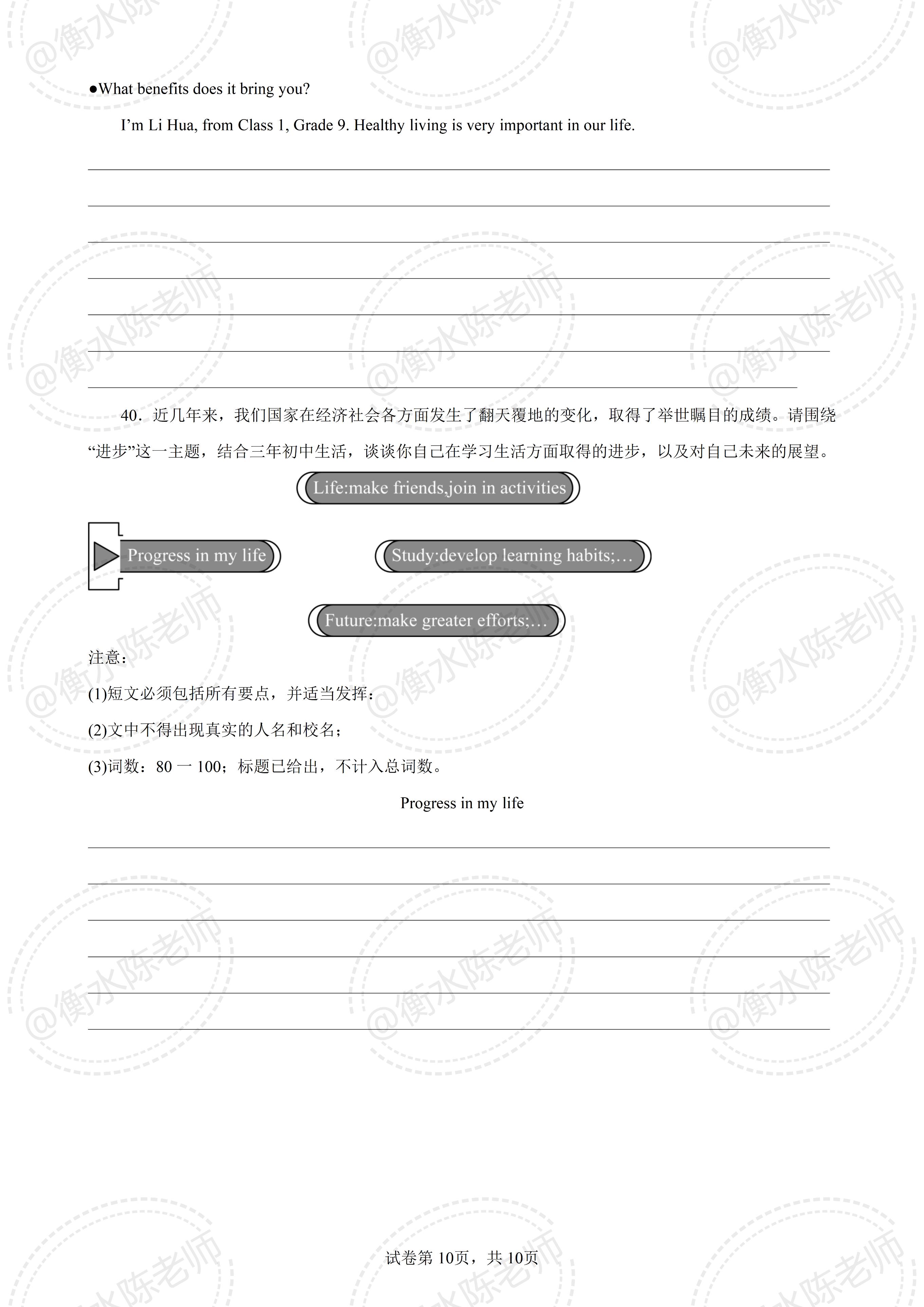 2023中考英语绝密真题卷,18年经验,考题直通重点中学,进来看下