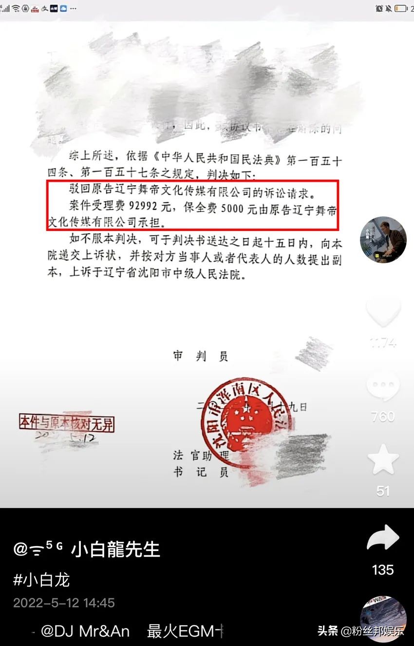 舞帝公会退会主播,小白龙解约舞帝去了哪个公会