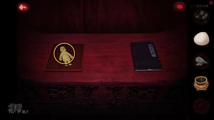 校园纸嫁衣游戏解谜攻略,纸嫁衣中式剧情解谜第一关怎么过