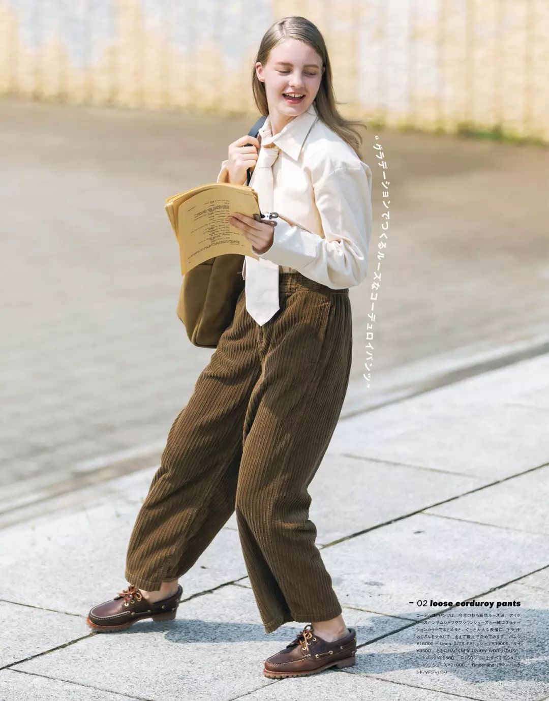 从20-30岁，这几本日本杂志是你最好的通勤手册