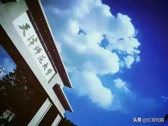 天津师范大学全国排名,天津师范大学食堂