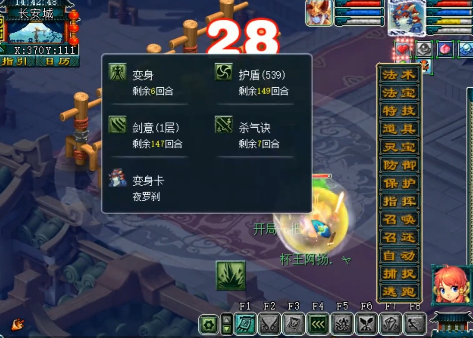 梦幻西游大唐怎么横扫千军四次,梦幻西游109虎贲大唐横扫千军