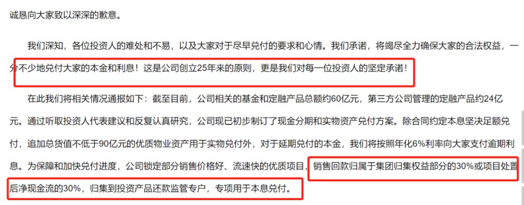房企理财爆雷,房企爆雷对债券理财有影响吗