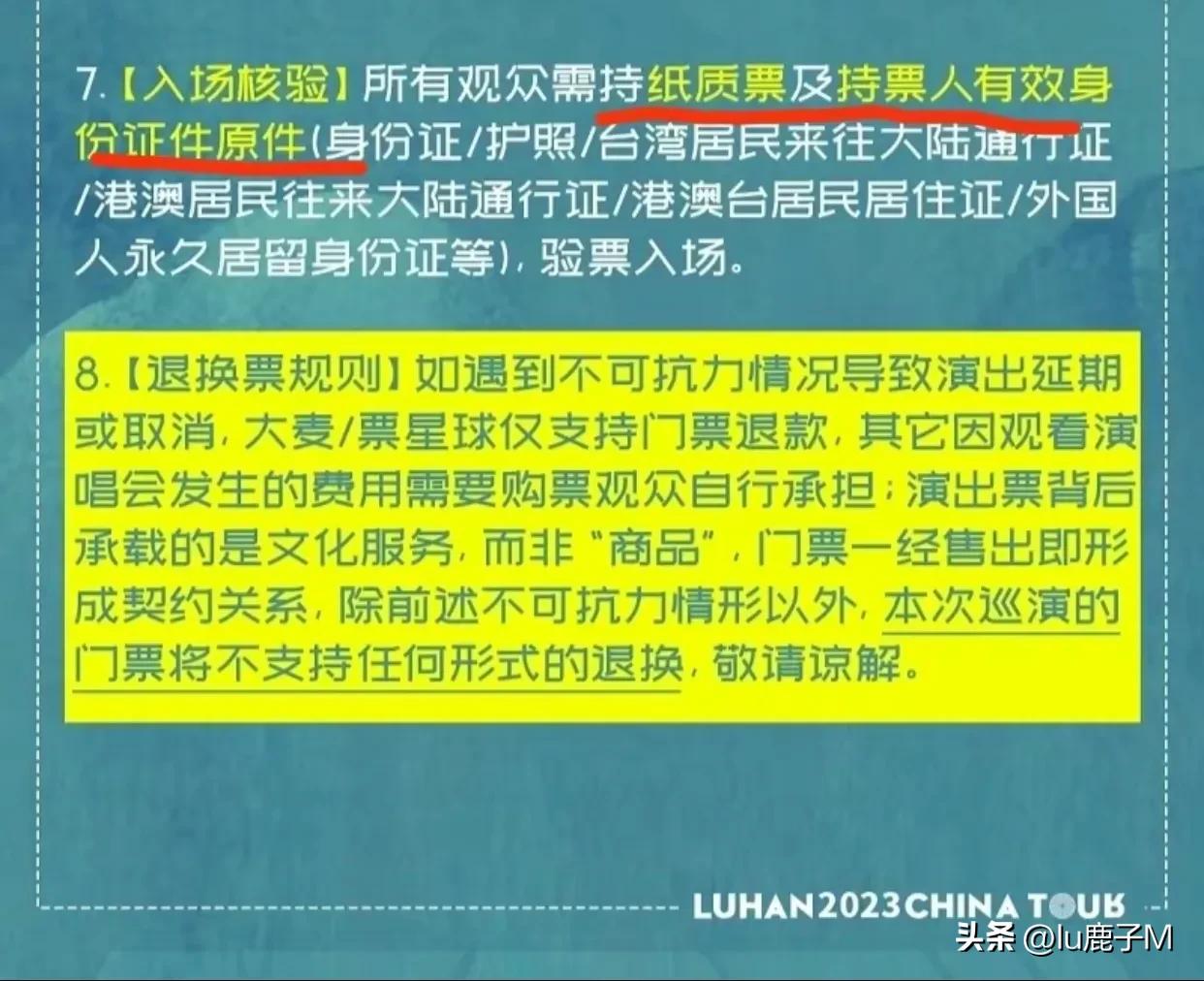 抢不到票的粉丝,抢不到鹿晗演唱会门票怎么办