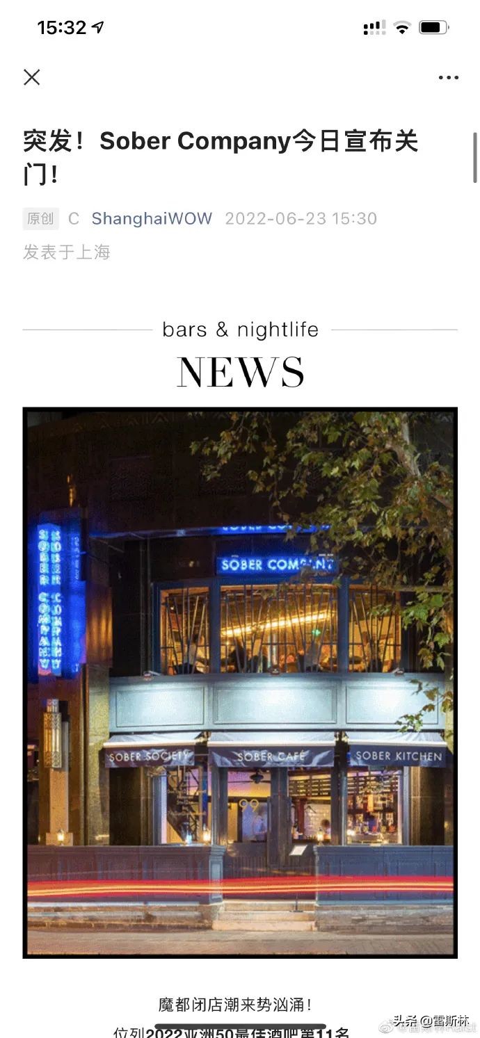 上海最好的一家酒吧,上海哪个酒吧疫情最严重