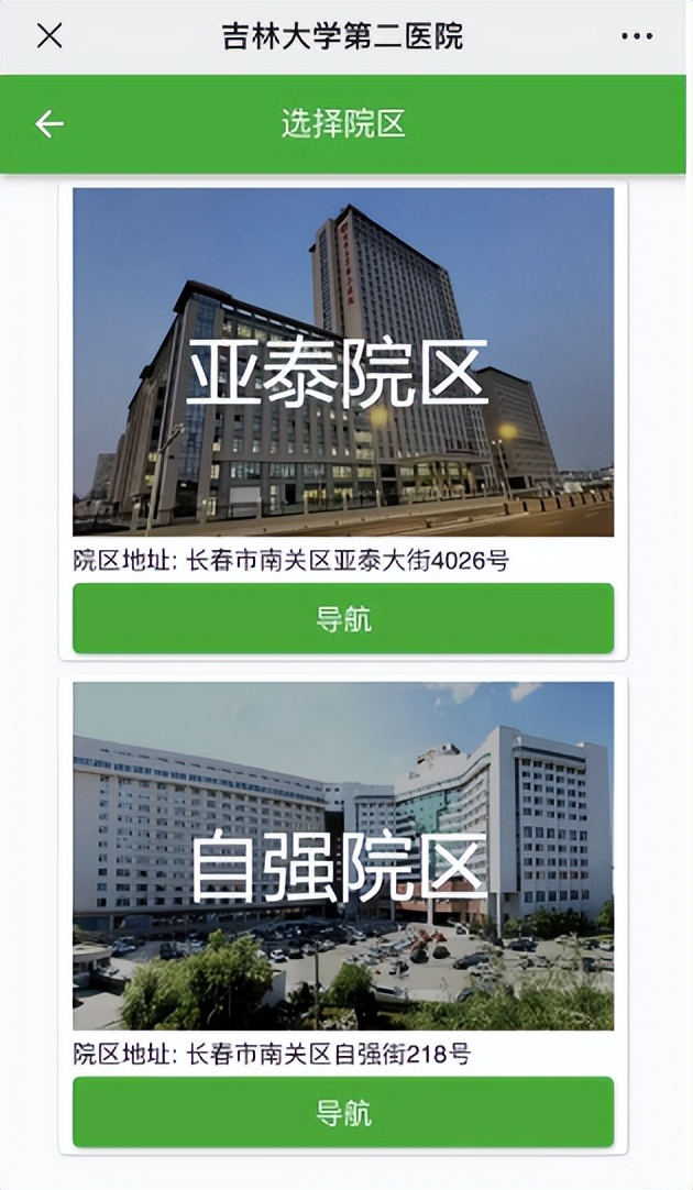 吉大二院为什么没搬新院区,吉大二院急诊开诊时间