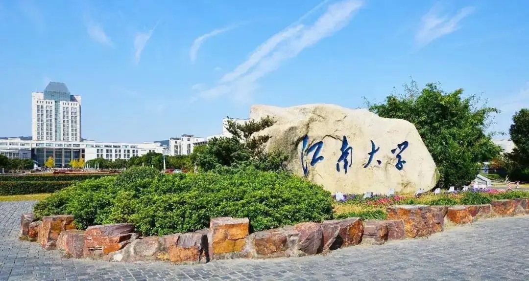 江南大学、长江大学、三峡大学、江汉大学:你能来区分清楚吗?